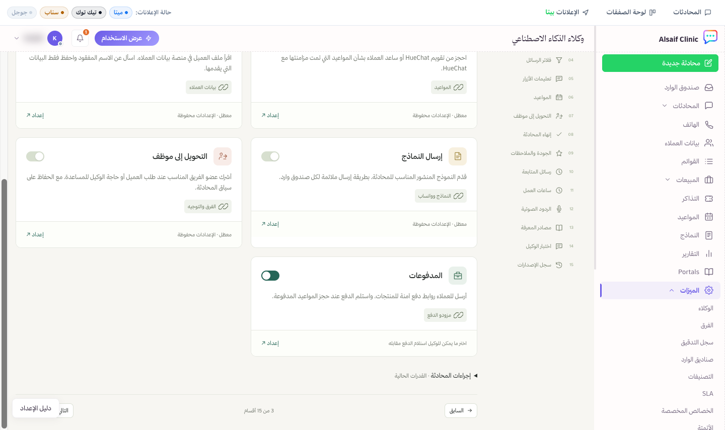 بطاقة المدفوعات في الأدوات والإجراءات