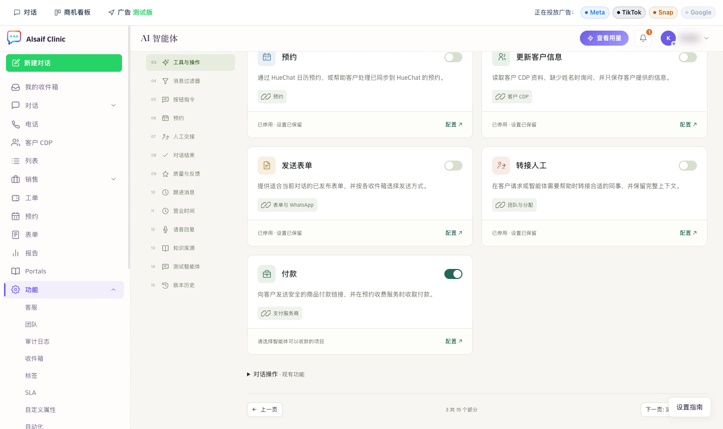 工具与操作中的付款卡片