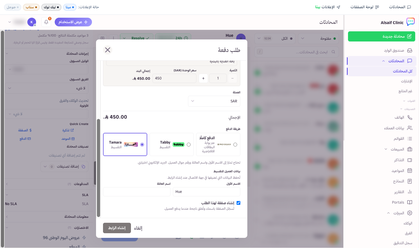 اختيار الدفع كاملًا أو بالتقسيط مع بيانات العميل التي يحتاجها المزوّد