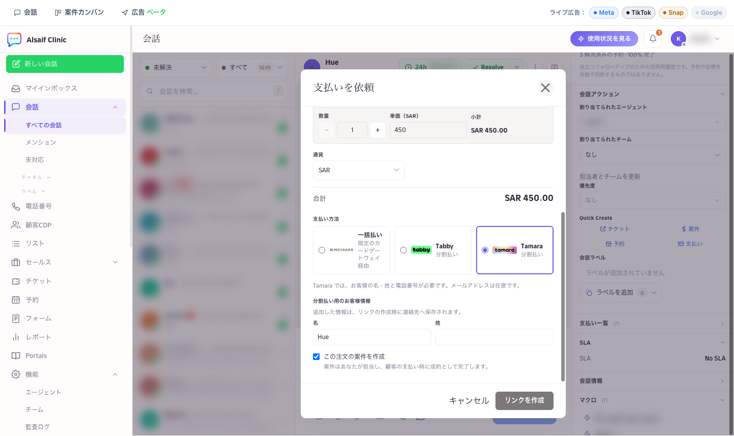 一括払いと分割払いの選択と、決済サービスが必要とするお客様の情報