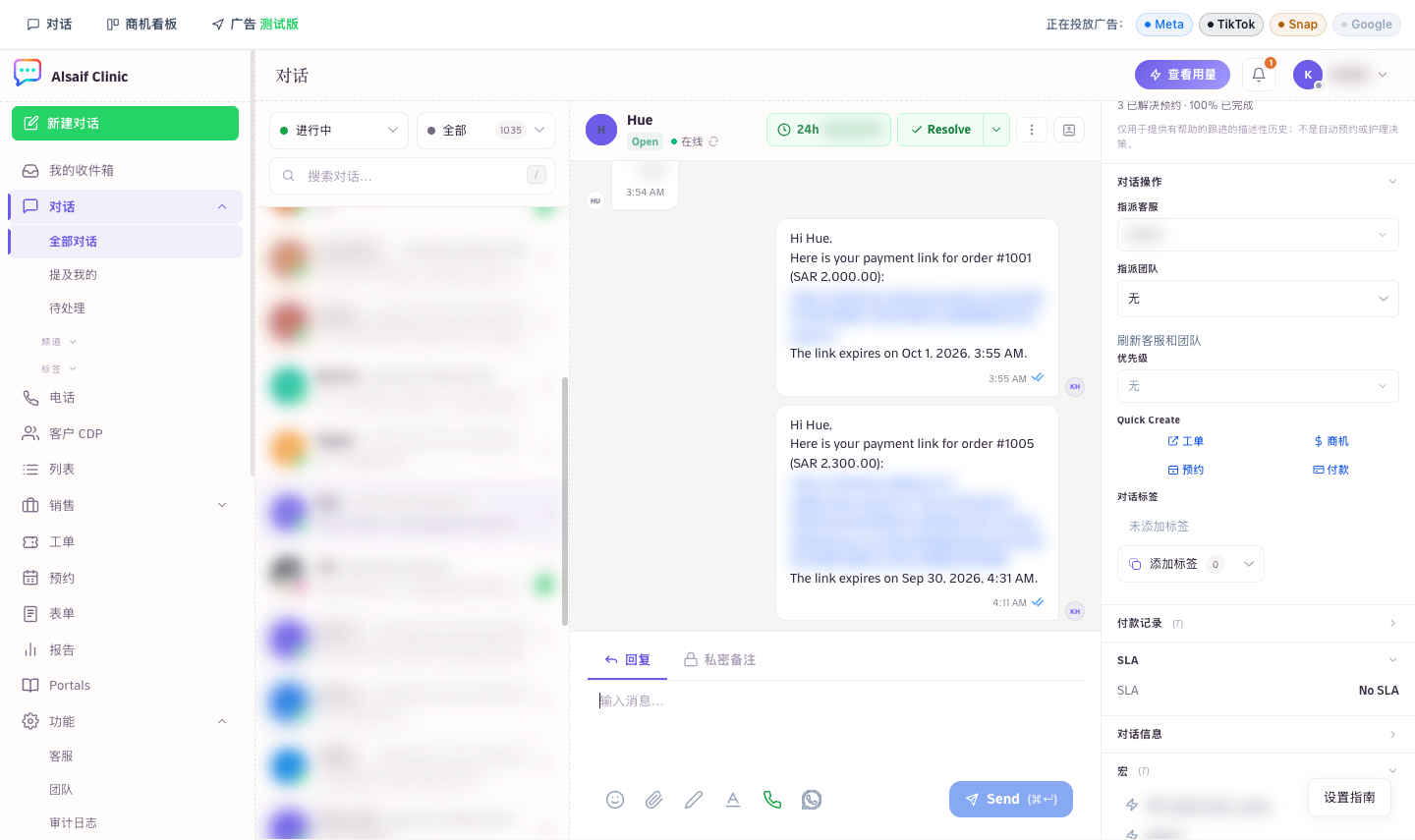 在会话中发送给客户的付款链接
