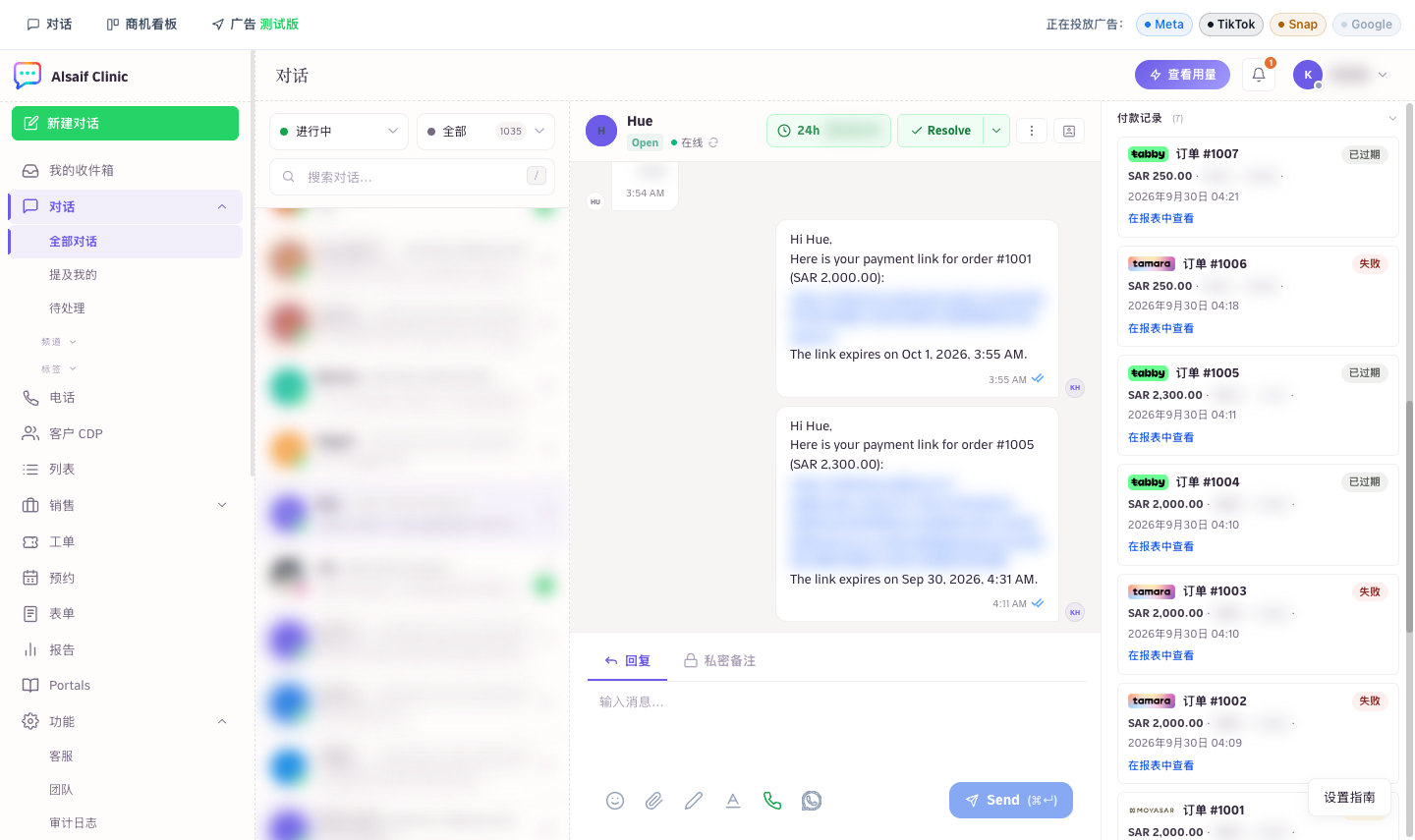 会话侧边栏中的实时付款状态