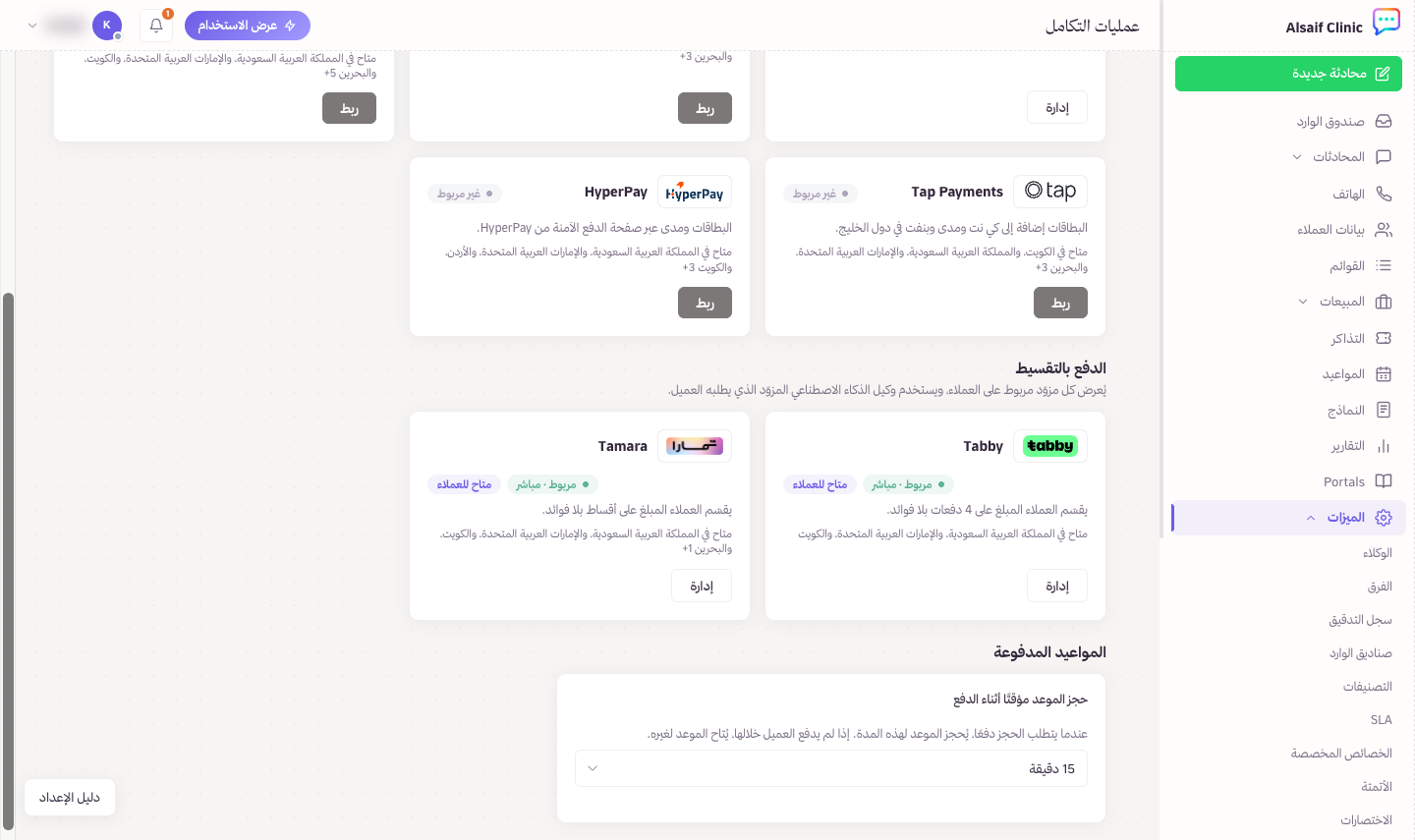 Tabby وTamara ضمن الدفع بالتقسيط