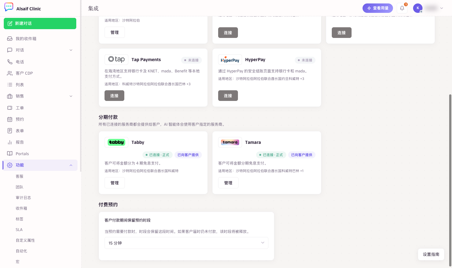 分期付款下的 Tabby 和 Tamara